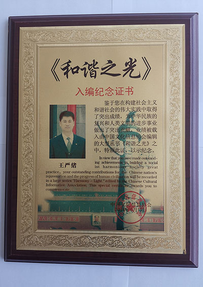 入編紀念證書