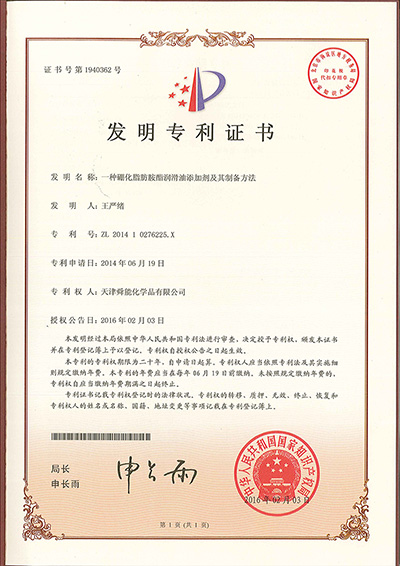一種硼化脂肪胺酯潤滑油添加劑及其制備方法